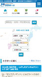 Mobile Screenshot of ddmap.jp